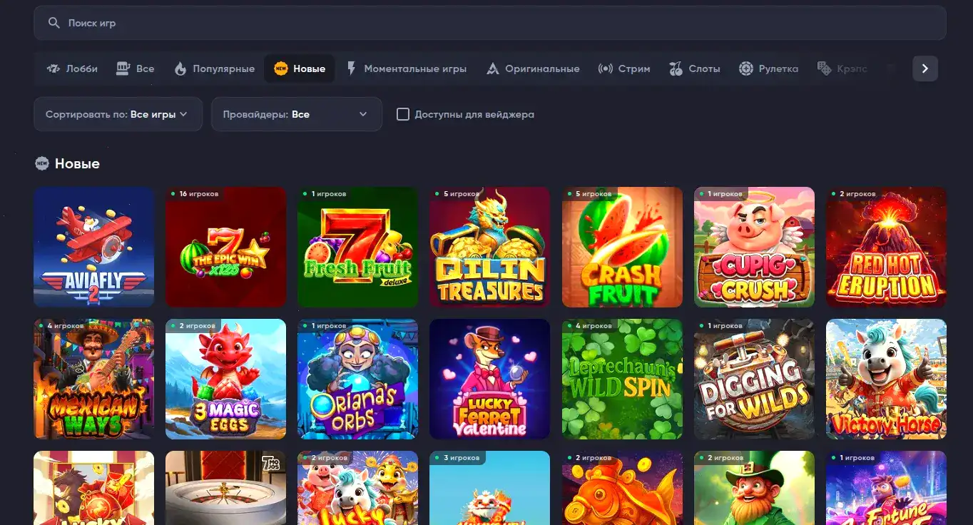 Интерфейс казино Фонтан
